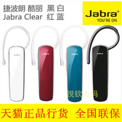 Jabra/捷波朗 clear酷丽无线蓝牙耳机音乐高清降噪5s苹果6s/7plus