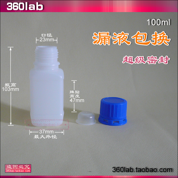 塑料瓶100ml,100ml小口塑料瓶试剂瓶分装瓶方瓶防盗盖瓶[实拍]H