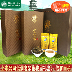 瑞福仙2016年新茶红茶金骏眉木桐木关礼盒装150g 武夷山一级茶叶