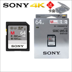 Sony/索尼 SF-M64 UHS-II SDXC 64G高速SD卡 4K相机摄像机内存卡