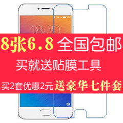 魅族pro6贴膜魅族pro6手机贴膜 PRO6高清磨砂钻石膜 屏幕保护膜