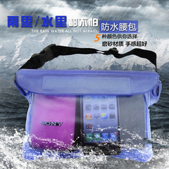 手机防水袋漂流游泳防水腰包大容量潜水收纳袋手机通用防水潜水套