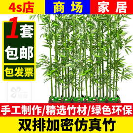 仿真竹子室内套装饰隔断屏风绿植加密塑料假竹子树叶展厅橱窗饰品