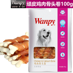 wanpy狗零食顽皮鸡肉骨头卷绕钙骨狗狗磨牙棒训练奖励狗零食100g