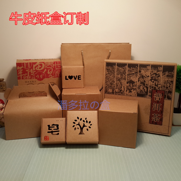 牛皮纸礼品镂空包装新款礼品通用包装手工皂纸饼干盒压印纸盒订制|ruв категории персональные настройки/разработка услуг/DIY, упаковки товаров настройки, Картонные упаковки - от Buy2taobao.com для оказания профессиональной услуги покупки агента Taobao
