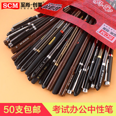 至尚·创美中性笔0.5mm考试专用笔办公签字笔黑色水笔批发50支装
