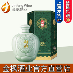 和酒玉莲瓜楞瓶三十年（30年）年份酒礼盒 送礼精品 成功人士的选