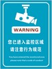 监控海报贴纸 手机店柜台贴 柜台装饰品 手机柜台底铺纸 店铺广告|ms 监控海报贴纸 手机店柜台贴 柜台装饰品 手机柜台底铺纸 店铺广告|ms