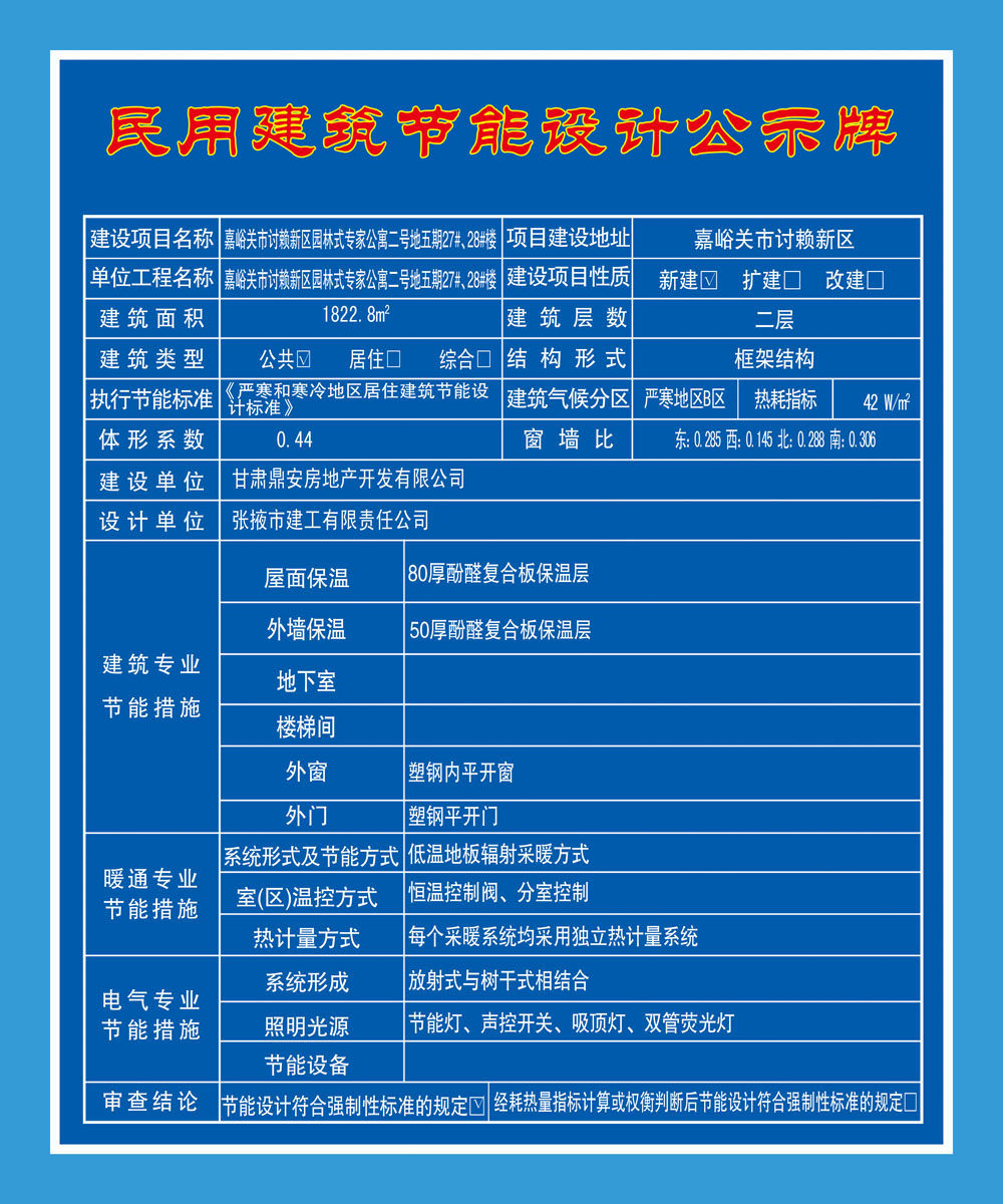 海报印制展板写真喷绘贴纸工地民用建筑节能设计写真