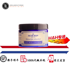 JACOB HOOY/雅歌布精华眼霜 去黑眼圈提拉紧致150ML 荷兰正品直邮