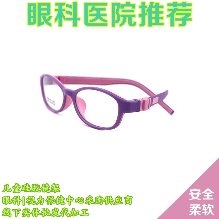 专柜进口全软硅胶安全近视远视弱视男女孩复儿童眼镜架框5-11岁