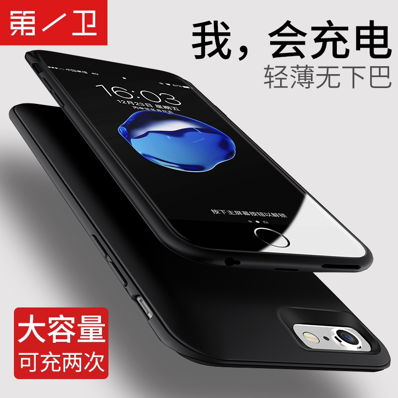 第一卫苹果6背夹充电宝电池iPhone6s专用plus无线超薄手机壳冲六p产品展示图2