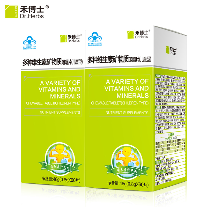 Dr．Herbs/禾博士 多种维生素矿物质咀嚼片（儿童型）产品展示图3