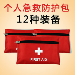 绽歌 户外旅行急救包地震应急包 医药包套装救生包医疗包求生包