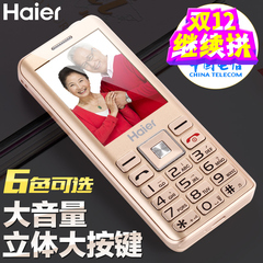 Haier/海尔 C101电信老人手机按键直板手机 男女款老年手机电信版