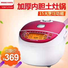 Povos/奔腾 PFFY4001高端电饭煲4L加厚内胆预约电饭锅正品联保