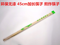 竹子无漆长筷子加长筷炸油条烧烤火锅筷超长筷多用途45cm餐具特价