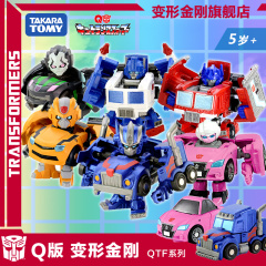 孩之宝  变形金刚 TAKARA QTF系列 擎天柱 通天晓  儿童玩具礼物