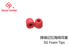 Sound GardenC套 SG记忆海绵惰性耳棉 优质带导管T100绵