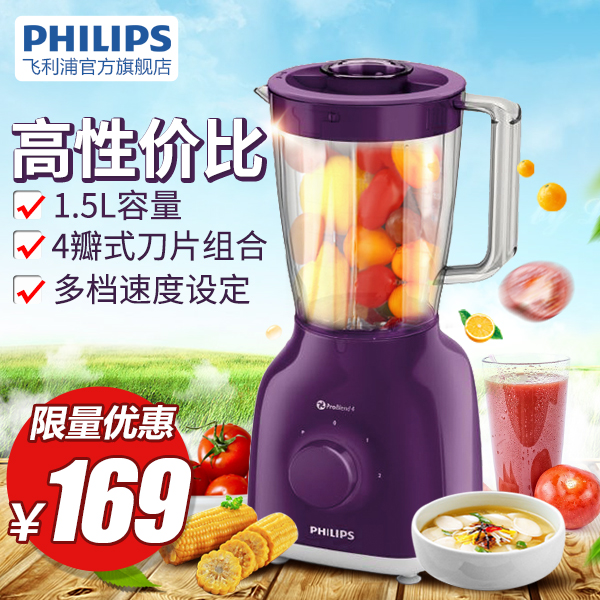 Philips/飞利浦 HR2100搅拌机家用电动小型料理机1.5L容量包邮产品展示图2