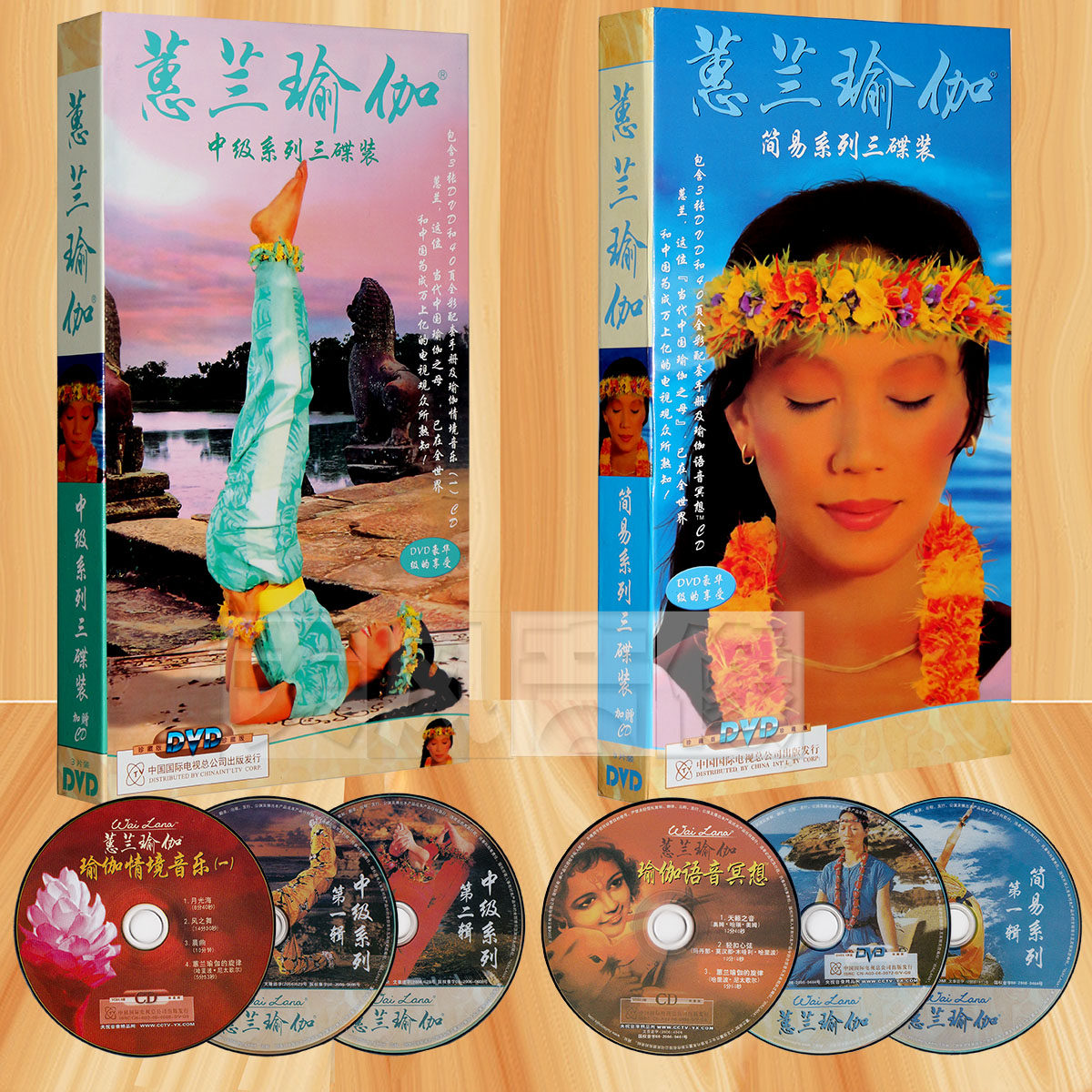 蕙兰瑜珈dvd正版惠兰瑜伽初级 中级6dvd 2cd蕙兰瑜伽教学光盘