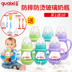 乖喜玻璃奶瓶防摔防胀气宽口径婴儿带手柄硅胶套新生儿宝宝奶瓶
