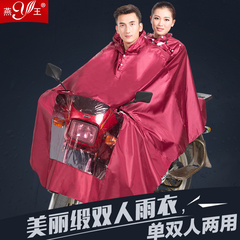 燕王包邮 摩托车电动车雨衣 时尚韩国双人骑行雨衣 母子加厚雨披