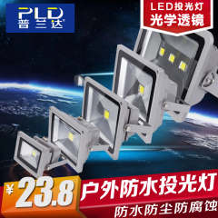 LED投光灯10W防水户外灯室外灯泛光灯广告灯投射灯20W30W50W100W