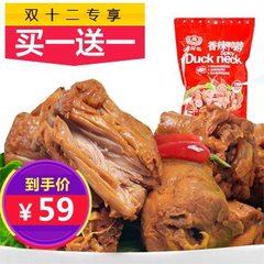 【翁财记香辣鸭脖子380克】卤味熟食好吃的零食大礼包办公室食品