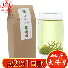 250g 峰顶毛尖绿茶2016新茶 四川直毛峰散装茶叶 高山云雾素毛峰