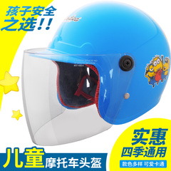 Andes儿童头盔摩托车头盔电动车男女小孩子半盔 夏季四季安全帽