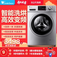 Littleswan/小天鹅TD80-Mute160WDX 8kg变频全自动烘干滚筒洗衣机