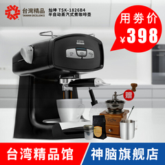 Eupa/灿坤 TSK-1826B4意式咖啡机家用商用全半自动蒸汽式煮咖啡壶