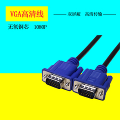 纵科 VGA线电脑显示器电视连接线数据延长线vga视频投影仪高清线