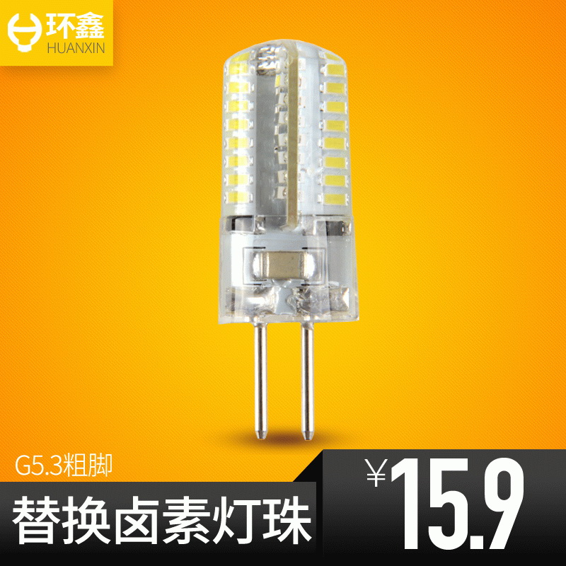 led灯珠220v G5.3粗插脚高亮4W小灯泡 水晶灯节能灯贴片光源插泡产品展示图4