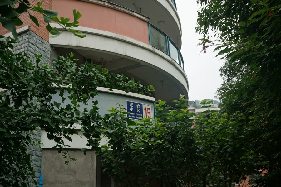 【第一次拍卖】青田县油竹街道芝竹小区15幢2-1102室房产