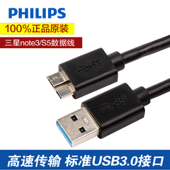 飞利浦note3手机数据线加长usb3.0移动硬盘连接线S5数据线充电线