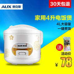 AUX/奥克斯 CFXB40-10家用4L电饭煲 学生迷你4升电饭锅正品 3-4人