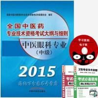 官方正版2016中药学中级职称考试教材 主管中