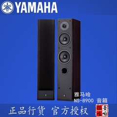 Yamaha/雅马哈 NS-8900 前置HIFI 落地式主音箱 行货 全国联保