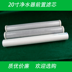 100-400加仑纯水机20寸净水器20寸三级前置滤芯