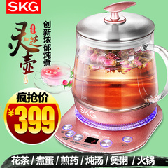 SKG 8060养生壶全自动多功能加厚电玻璃中药分体煎药壶花茶煮茶壶