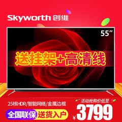 Skyworth/创维 55V9E 554K超高清智能网络平板LED液晶电视机 50