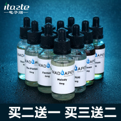 买2送1艾塔电子烟油mad烟液正品30ml 蒸汽烟大烟雾水果烟草味