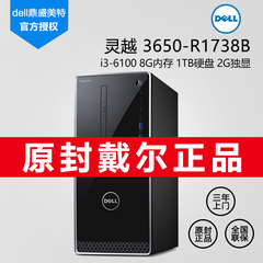 I3650-R1738 升级5738 I3处理器 2G独显大屏游戏电脑主机