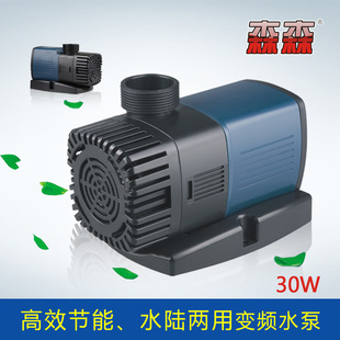 森森 JTP-5000 变频水泵高效节能 超静音潜水泵龙鱼缸抽水泵30W