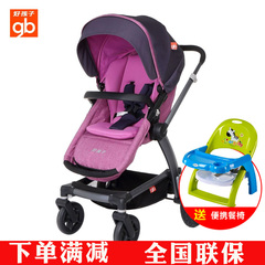 好孩子推车 高景观婴儿推车 避震双向可躺可坐轻便宝宝车GB550