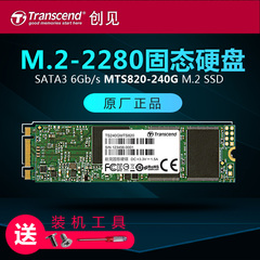 Transcend/创见 TS240GMTS820 M.2 m2 NGFF-2280 SSD固态硬盘240G