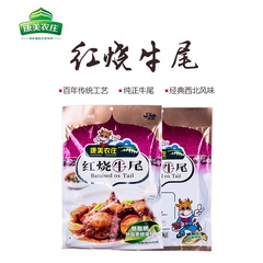 【康美农庄】清真牛肉西北红烧牛尾手工传统风味卤制牛尾228g*1包