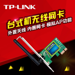 正品tplink PCI-E网卡小机箱无线网卡TL-WN781N 150m台式机网